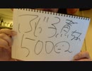 CIMG5601 ふじっこ煮ちゃん宣伝広告ありがとやで５００P6位