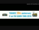 V-air(FM山陰)ジングル 時報 radiomp3