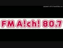 FM愛知(FMA!ch!)ジングル 時報 radiomp3