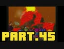 【GIFTPIA】ナナシ島には想い出がいっぱい-Part.45〆-