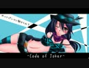 【COJ】ホットパンツに魅せられて　53ドロー目【緑単とヒトミデーメ】