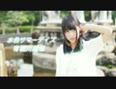 【雛姫】 水色サマーデイズ 【踊ってみた】