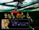 ゼノギアス　実況プレイ63話目