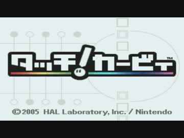 【タッチ!カービィ】マッドメカニズム