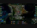 【ゆっくり実況】お間抜けLoLリプレイ実況part19obt編丙【Skarner】
