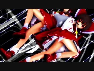 【MMD】ミニスカふしげん霊夢さんがMasked bitcH ～ヒャッハー おみ脚～