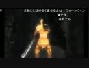 ミノルさんのニコ生 2016/05/30　デモンズソウル part71