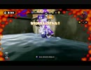 【実況】ダイナモでＳ+99目指す動画（14）【splatoon】