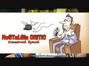 NCが懐かしCMをレビュー