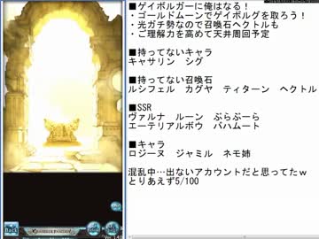 【レジェフェス】2016年5月31日ゲイボルガーになろう【天井】