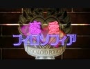 【roika】恋愛フィロソフィア【歌ってみた】