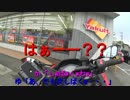 巡礼ライダー！長野群馬ツーリング2日目part4【最終回】