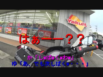巡礼ライダー！長野群馬ツーリング2日目part4【最終回】