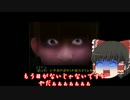 【ゆっくり実況】闇の木造校舎再び！つぐのひ異譚２パート１１