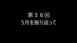 晴香さんの魂がオチない徒然を語る動画：第36回