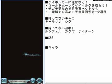 【レジェフェス】2016年5月31日ゲイボルガーになろう2【天井】