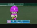 【実況】《PS4パワプロ2016》連続ドラマ小説 栄冠ナインで春夏連覇 第35話