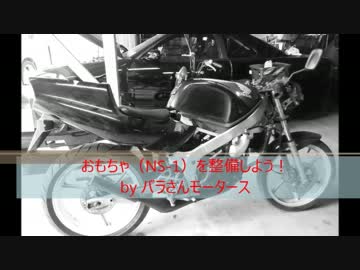 [バラさんの]NS-1を修理しよう[レストア記録]