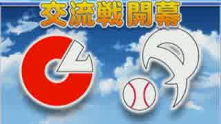 全てのプロ野球ファンに捧ぐパワプロ２０１６実況プレイPart22