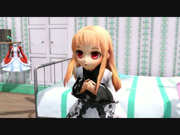 【MMD】ちっちゃいレア様がPlay Date