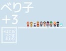 【仲間を編成して戦う】べり子＋3 を実況プレイ！【少女苺農家RPG 】part1