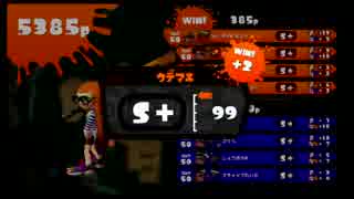 【スプラトゥーン】ダイナモン今日の初イカ11日目【実況】
