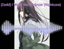 洋楽をNightcoreで聴いてみよう【19】Zedd 『I Want You To Know』[Nightcore]