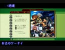 【字幕実況】鍵を両手に世界をめぐる　KH2FM【Part79】
