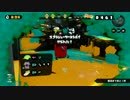 [Splatoon]フェスから始めた初心者の実況Part5