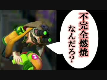 【Splatoon】お前ら、俺は絶対S落ちしないから安心して【Part6】