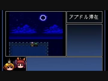 [ゆっくり実況]   ルドラの秘宝  その12