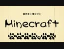 【FxF】審神者と燭台切のMinecraft Part.15【実況】