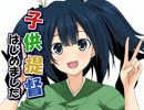 子供提督はじめました4