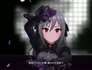 華蕾夢ミル狂詩曲～魂ノ導～　【デレステMV】