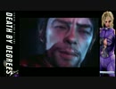 ［実況］鉄拳知らないけど『デスバイディグリーズ』 Part15