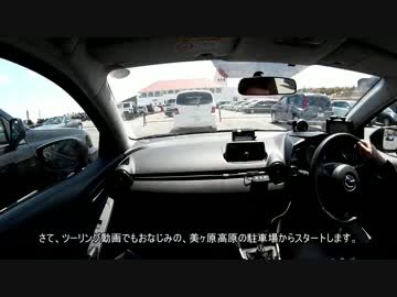 15MBで行くゆっくり車載＞旅情編 in ビーナスライン