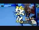 【戦国大戦】_鬼美濃宴豊久_vs_百火繚乱_【正2D】