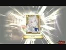 福袋引いてみたよ（2016年6月＋チケット２２枚）