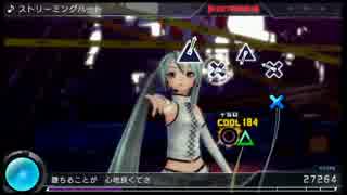 初音ミク Project DIVA X　「ストリーミングハート」　EX パーフェクト