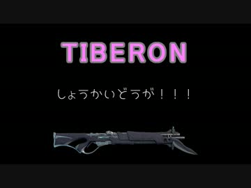 [warframe]TIBERON紹介動画