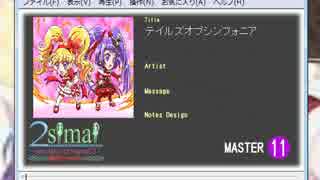 maimai創作譜面20160601　TRACK5　TOS(OP) ゲームキューブ版　BPM114