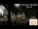 #9 バリアントハートを実況プレイ！～運命と愛の物語～