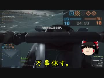 【BF4】コンクエラージで勝率54%をめざす。Part07(後半)【ゆっくり実況】