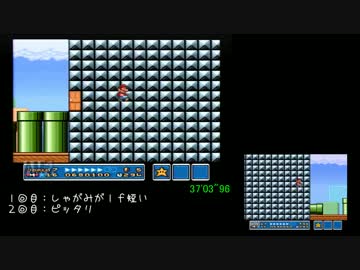 【SFC】スーパーマリオブラザーズ３　笛無しTA  53分20秒　W6~W7　3/4