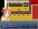 やよいと伊織が主役のＲＰＧを作ってみたpart35