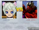 【ネ実】にゃっこ&ピルAI更新【MUGEN】