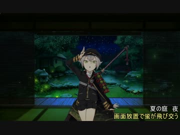 【刀剣乱舞】景趣 (背景) ギミック紹介動画