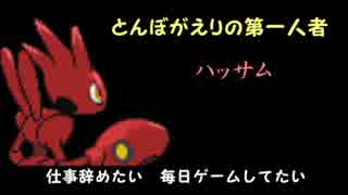 【ポケモンORAS】ヌメルゴン、最強竜目指して part6 【とんぼるパ】