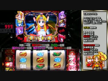 【パチスロ】戦国乙女 ヒデヨシ縛りで一撃万枚を目指す part17