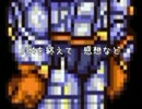 意識低い系おっさんがFF4　番外編